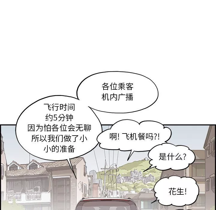 去他的女校第170話