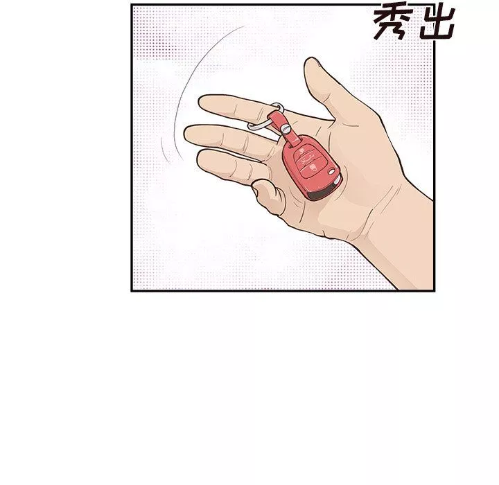 去他的女校-第170话 - 图片 29