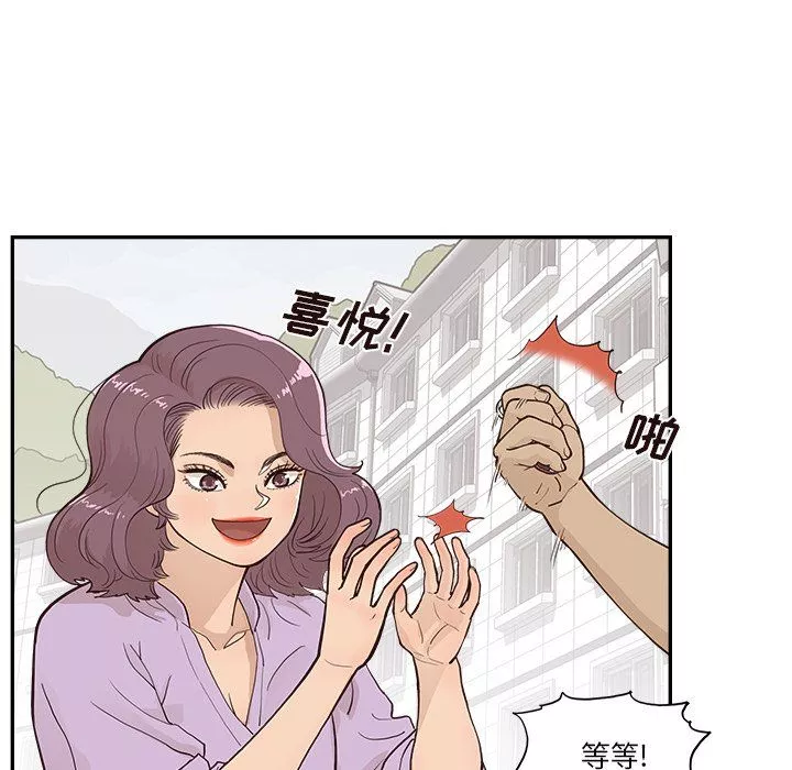 去他的女校第170話
