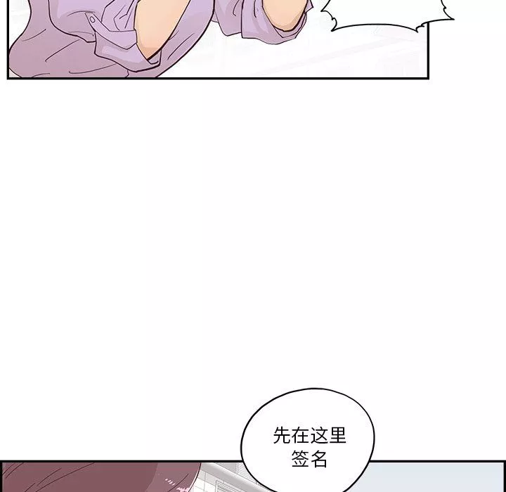 去他的女校-第170话 - 图片 31
