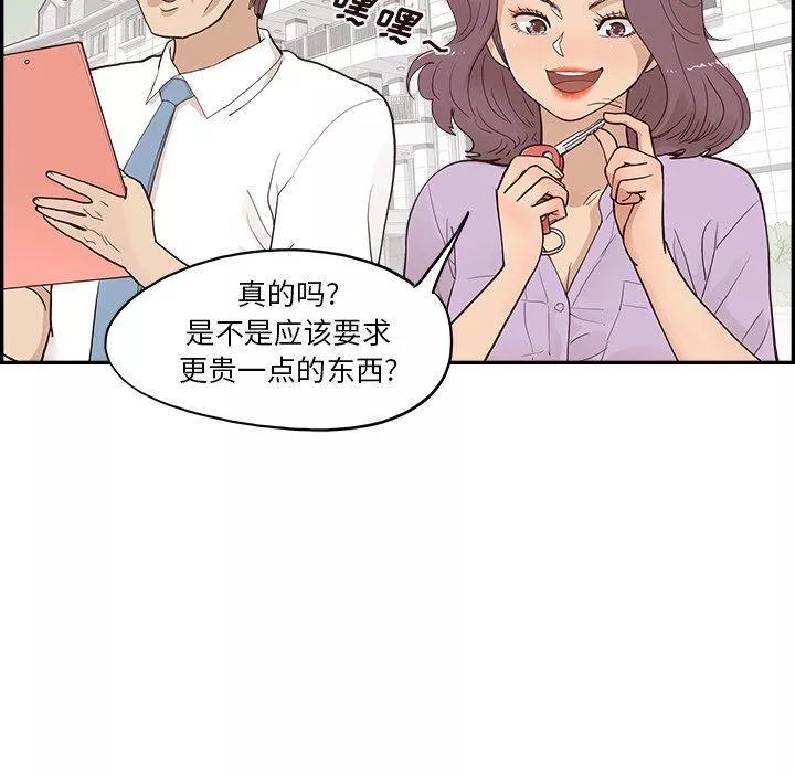 去他的女校-第170话 - 图片 35