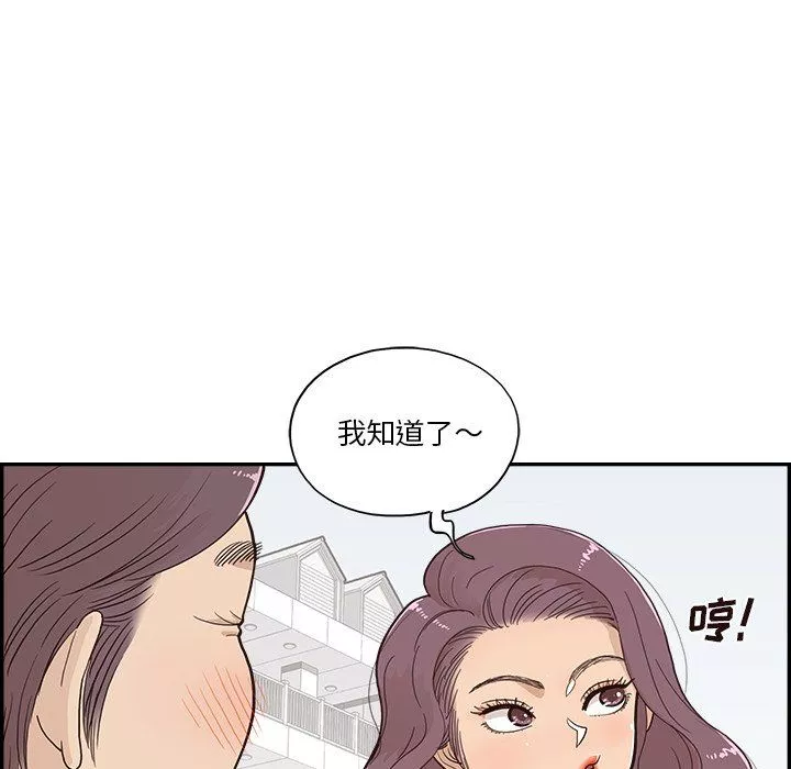 去他的女校-第170话 - 图片 37