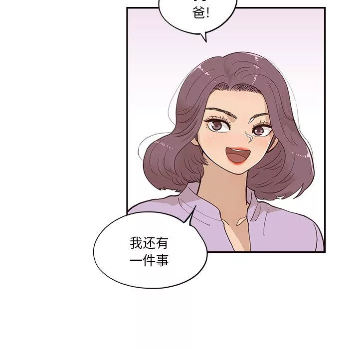 去他的女校第170話