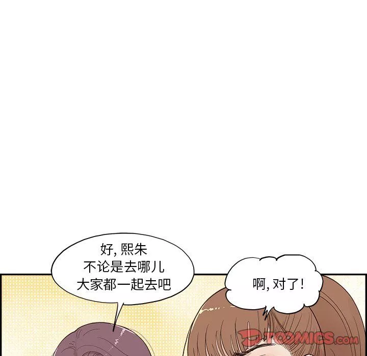去他的女校-第170话 - 图片 44