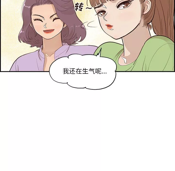 去他的女校第170話