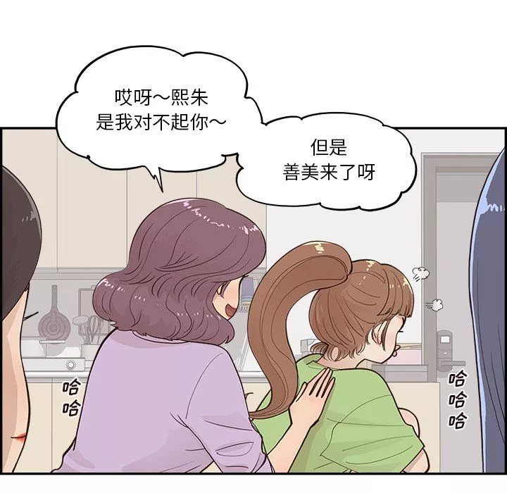 去他的女校第170話