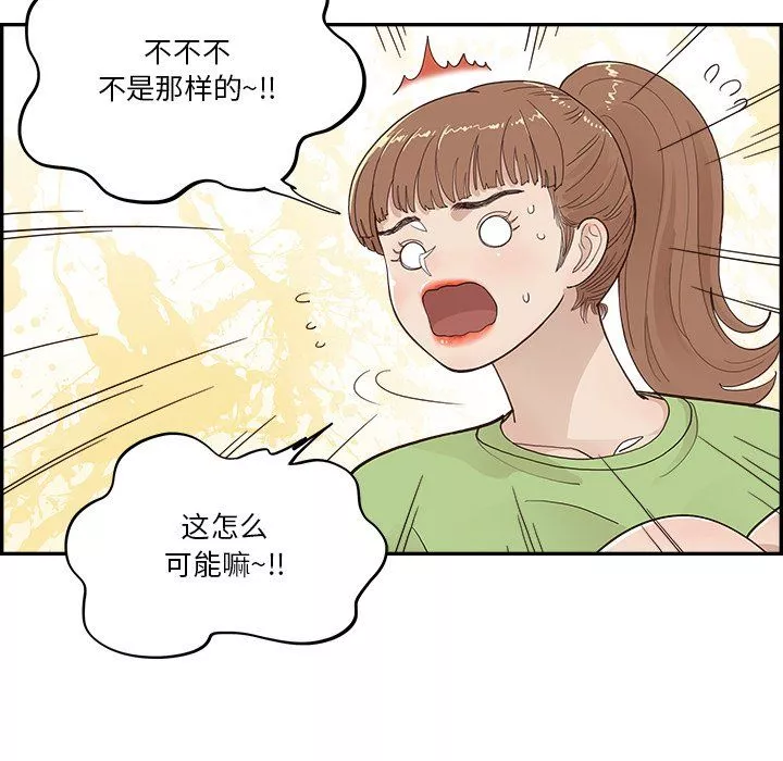 去他的女校第170話