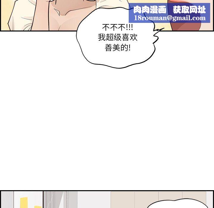 去他的女校第170话