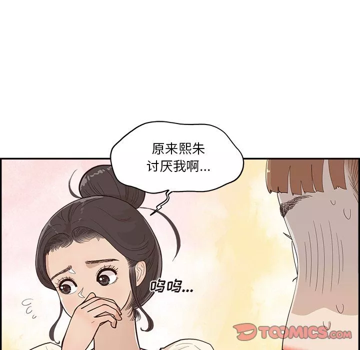 去他的女校第170話
