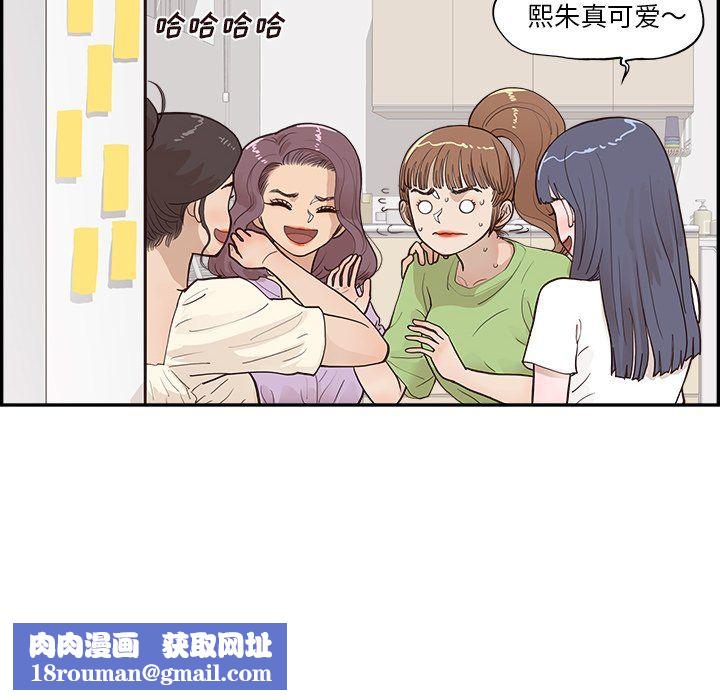 去他的女校第170话