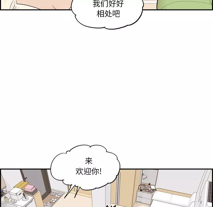 去他的女校-第170话 - 图片 54