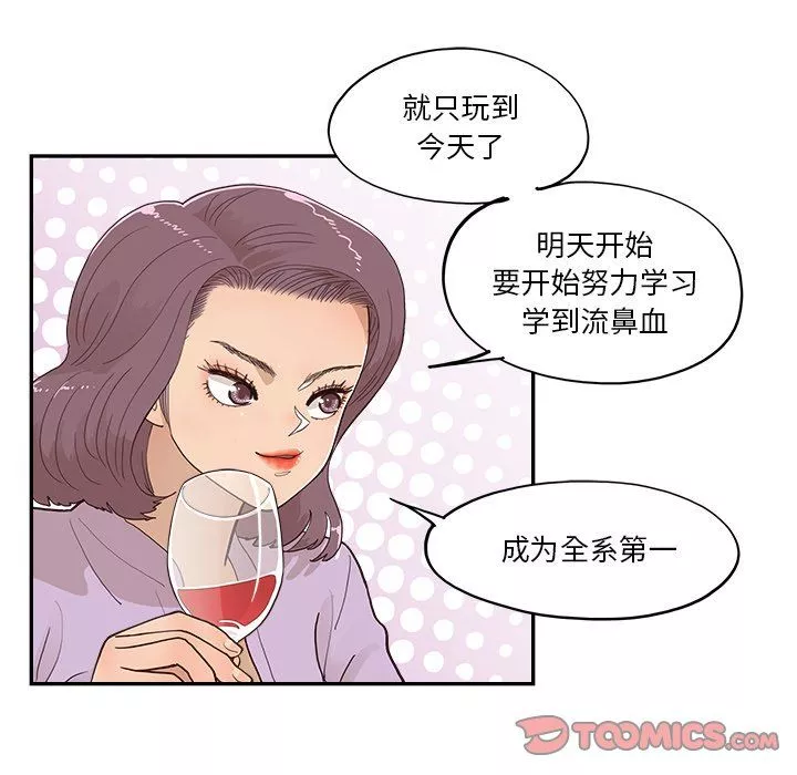 去他的女校-第170话 - 图片 56