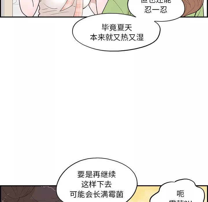 去他的女校第170話