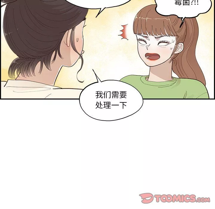 去他的女校第170話