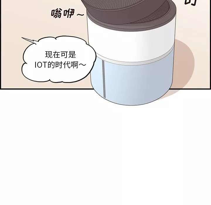 去他的女校第170話