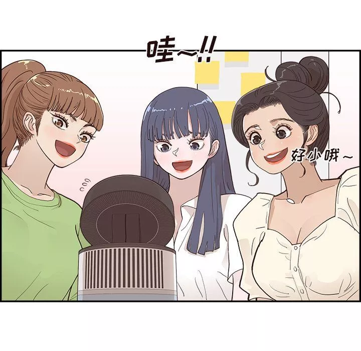 去他的女校第170話