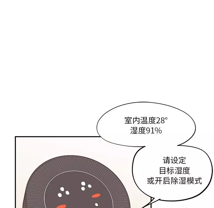 去他的女校-第170话 - 图片 67