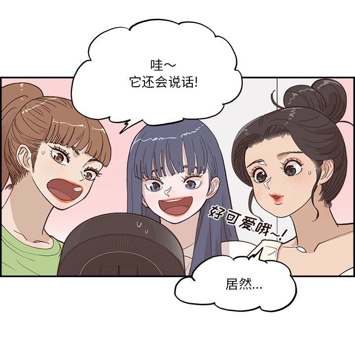 去他的女校第170话