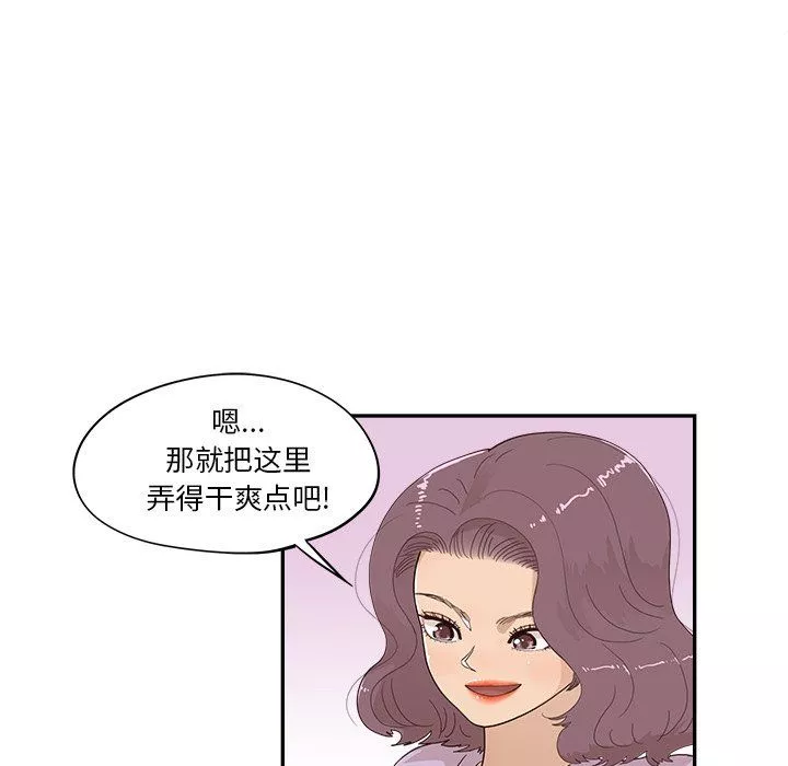 去他的女校第170話