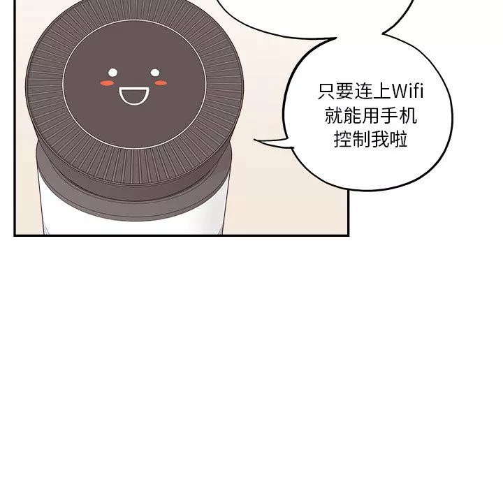 去他的女校-第170话 - 图片 72