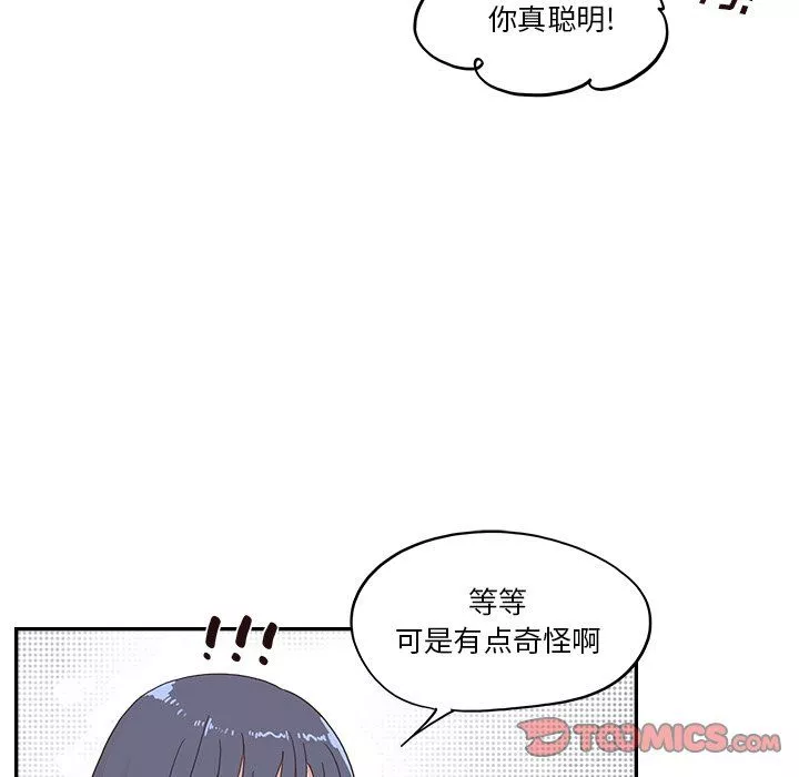 去他的女校第170話