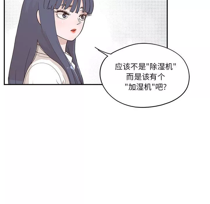 去他的女校-第170话 - 图片 75