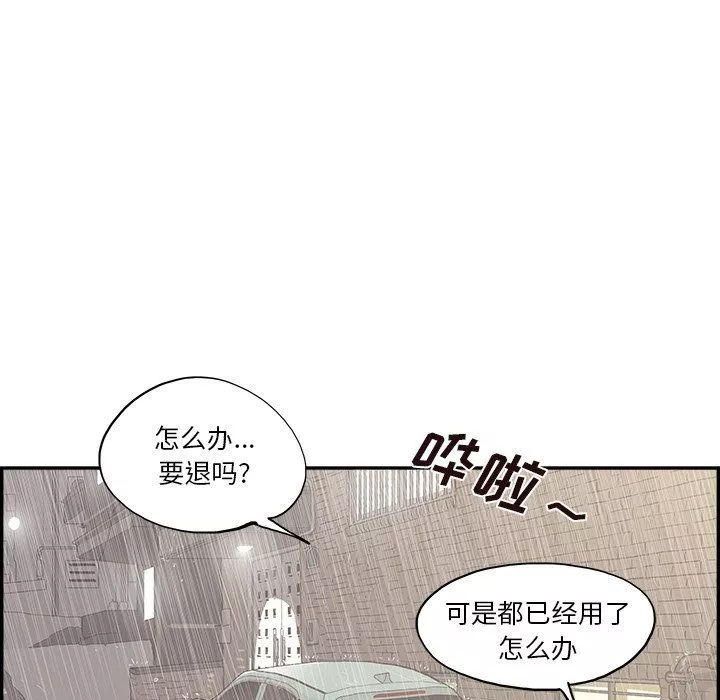 去他的女校-第170话 - 图片 77