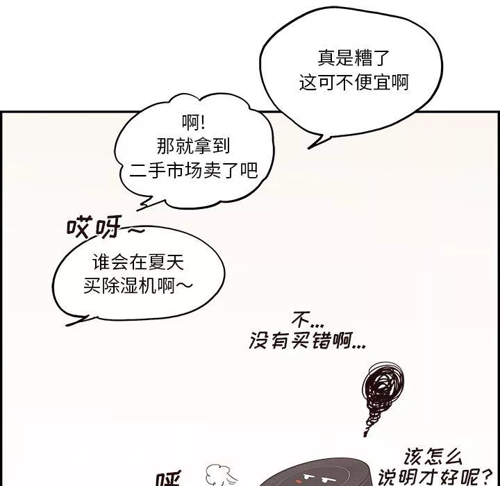去他的女校-第170话 - 图片 79