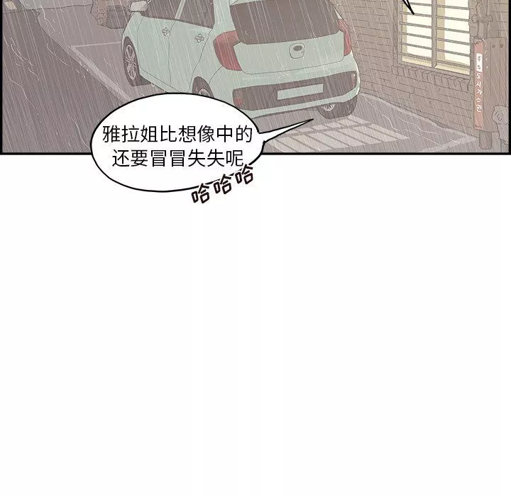去他的女校-第170话 - 图片 78