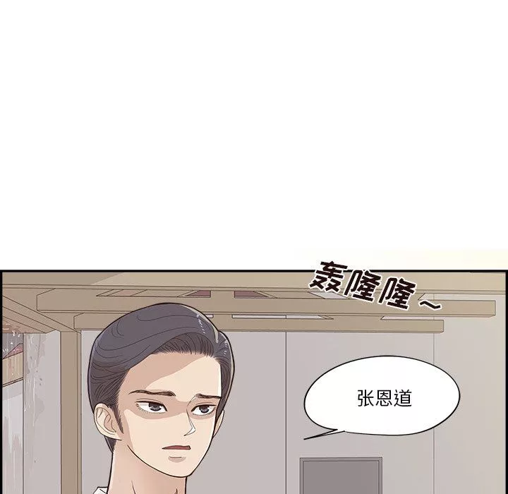 去他的女校第170話