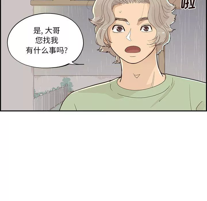 去他的女校第170話