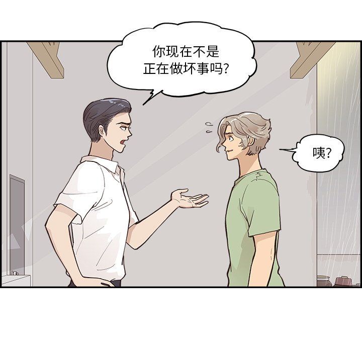 去他的女校第170话