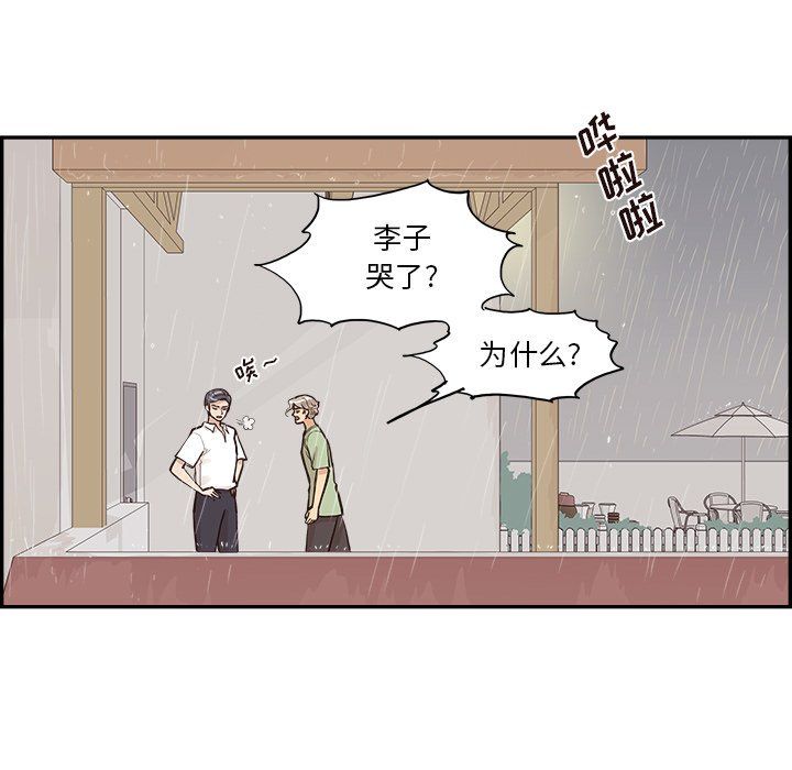 去他的女校第170话