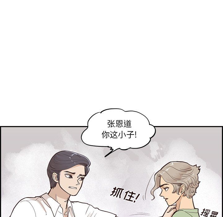 去他的女校第170话