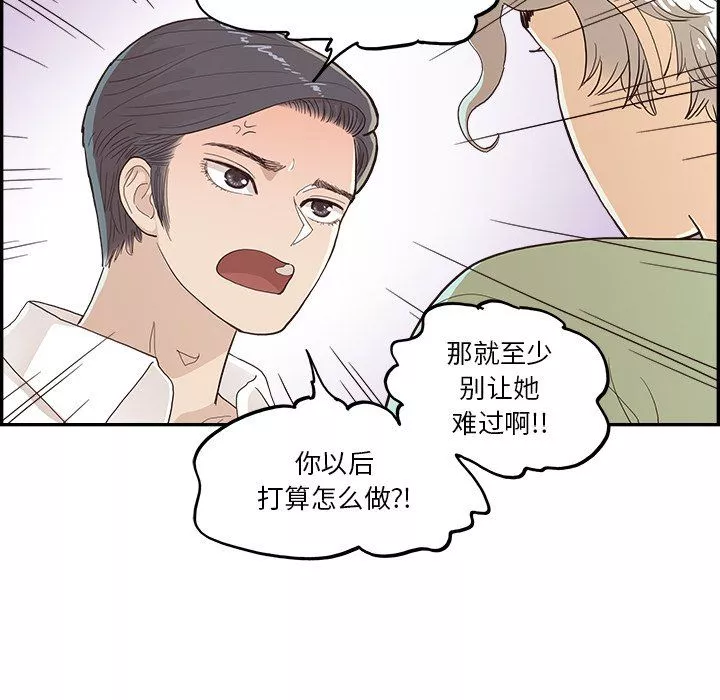 去他的女校-第170话 - 图片 95