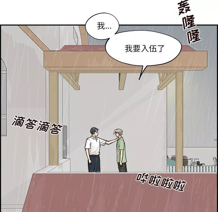 去他的女校第170話