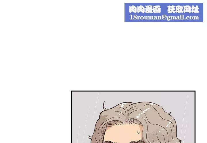 去他的女校-第171话 - 图片 1