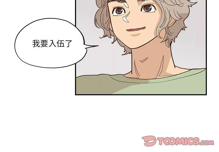 去他的女校第171話