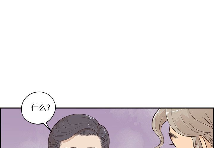 去他的女校第171話