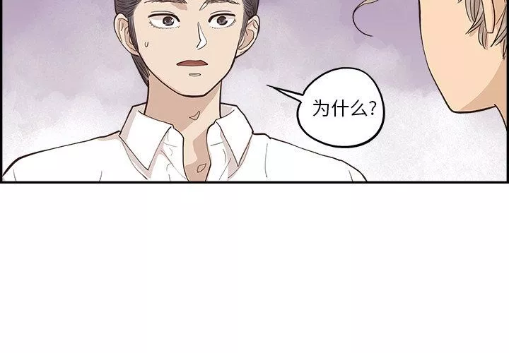 去他的女校第171話