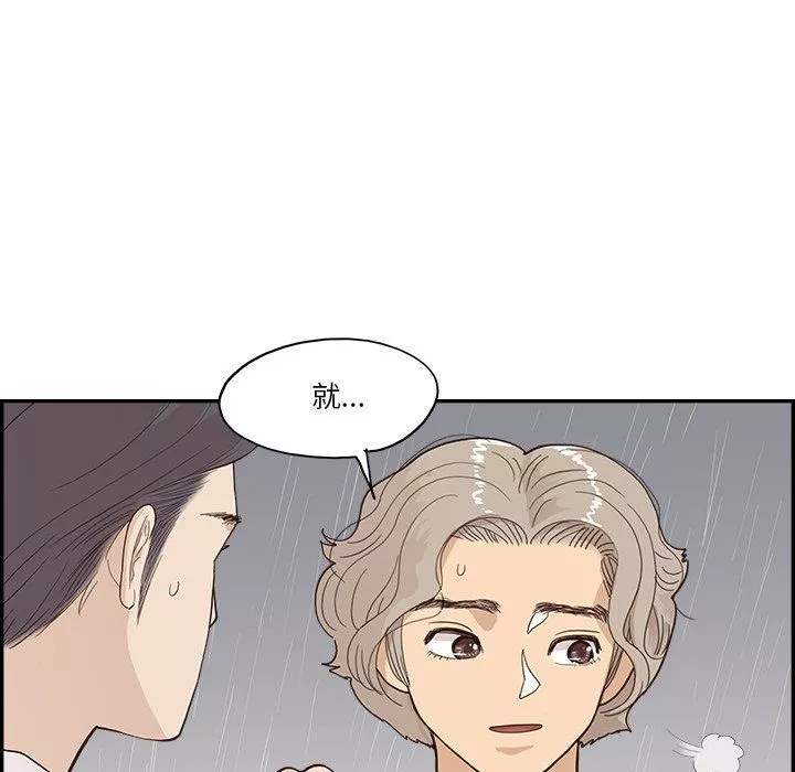 去他的女校-第171话 - 图片 5