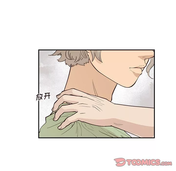 去他的女校-第171话 - 图片 8