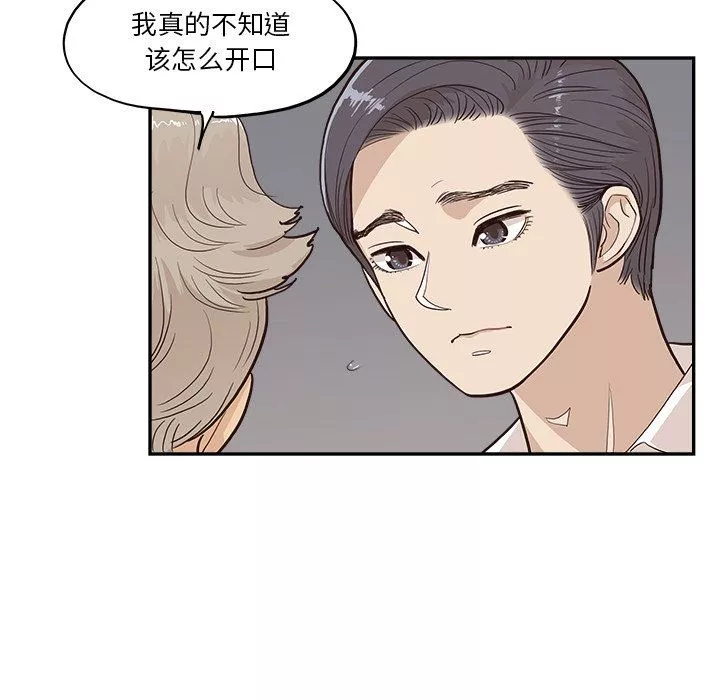 去他的女校第171話