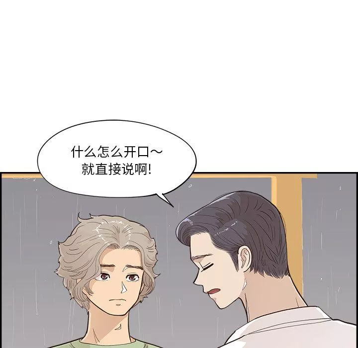 去他的女校第171話