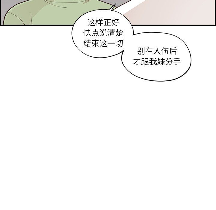 去他的女校第171話