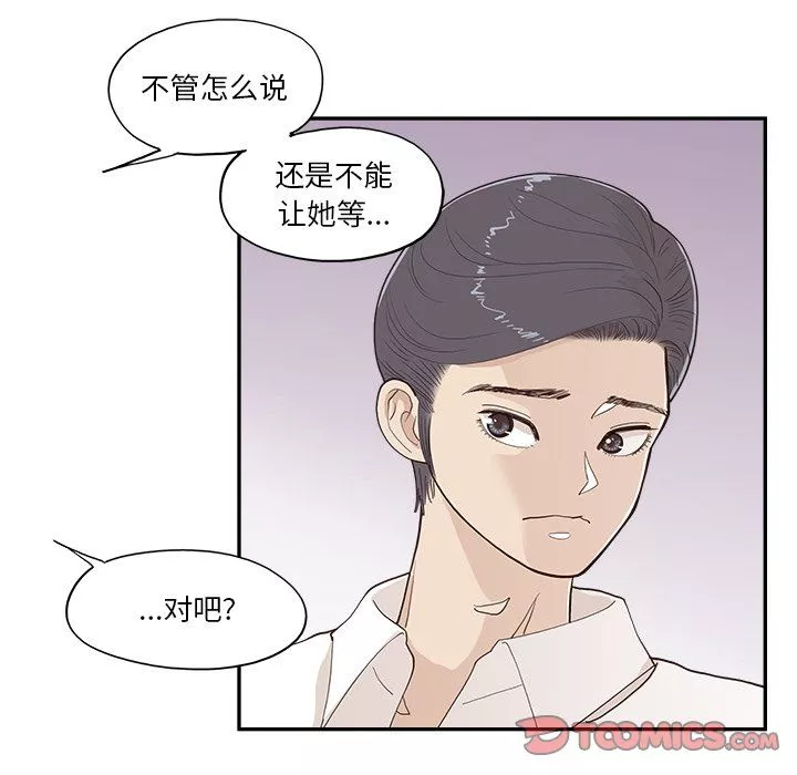 去他的女校第171話
