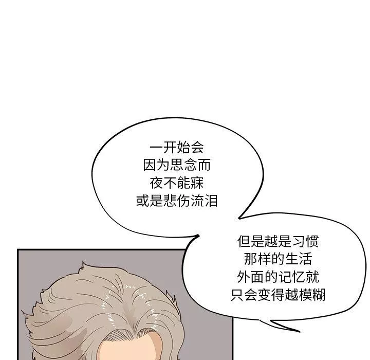 去他的女校-第171话 - 图片 17