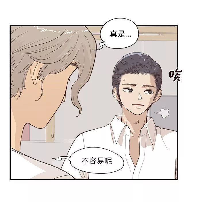 去他的女校第171話