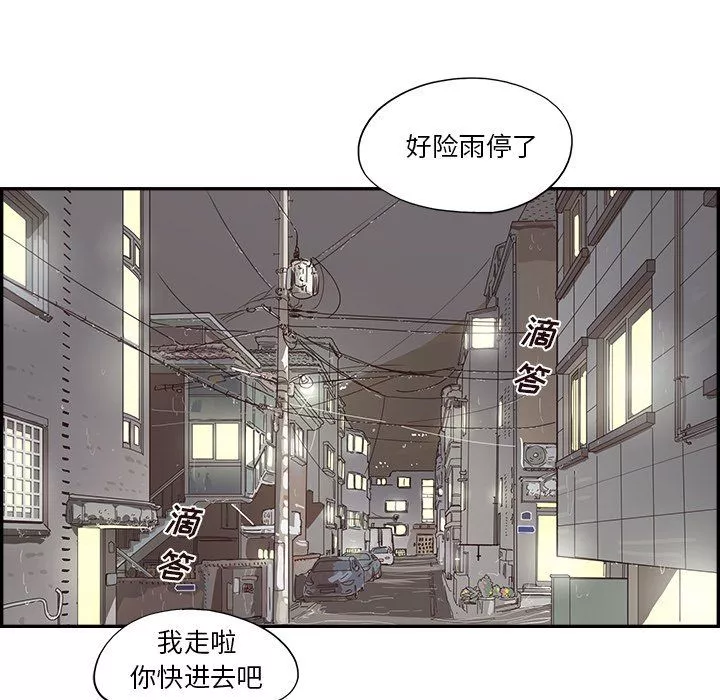 去他的女校-第171话 - 图片 27