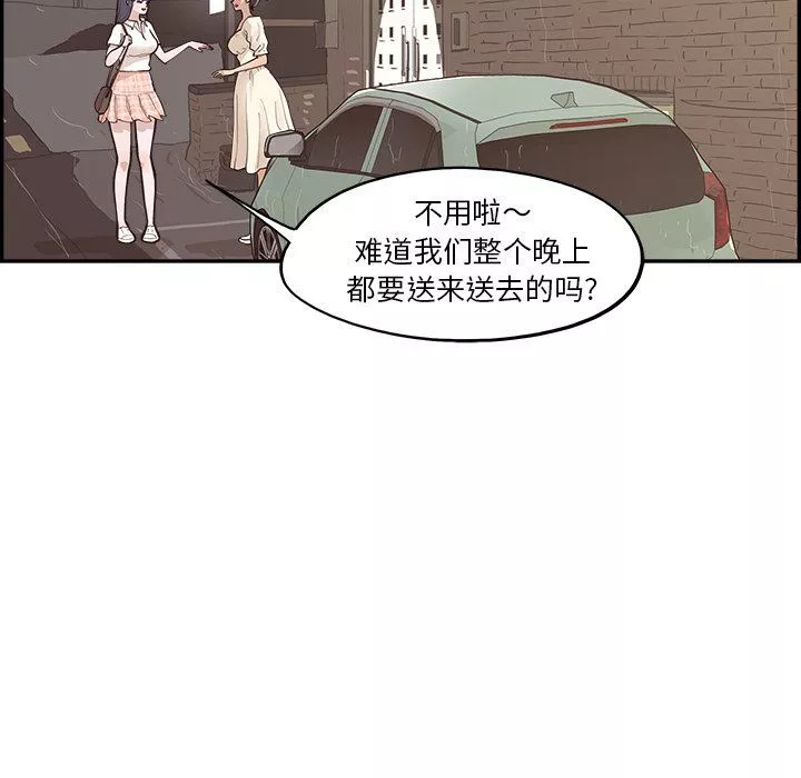 去他的女校第171話